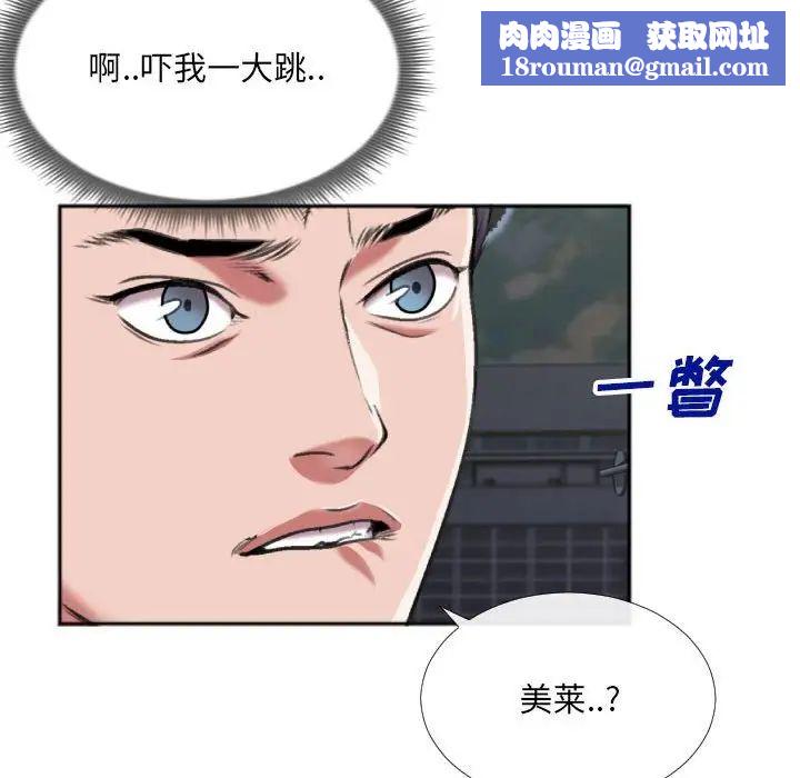 特殊关係第27话