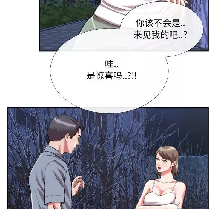 特殊關係第27話