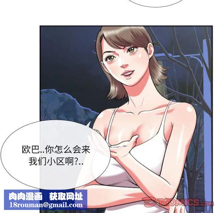 特殊关係第27话