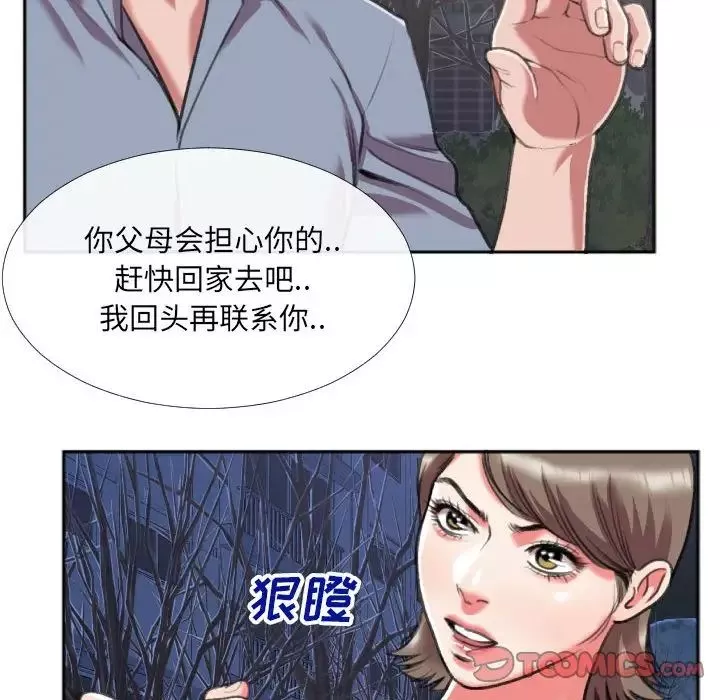 特殊關係第27話