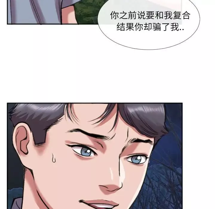特殊關係第27話
