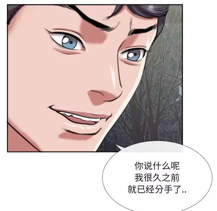 特殊關係第27話