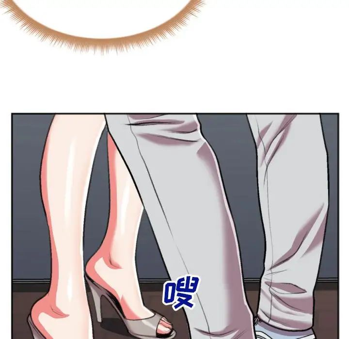 特殊关係第27话