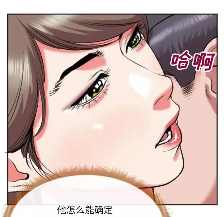 特殊關係第27話