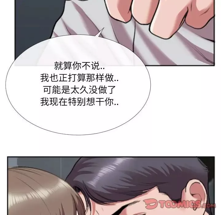 特殊关係-第27话 - 图片 68