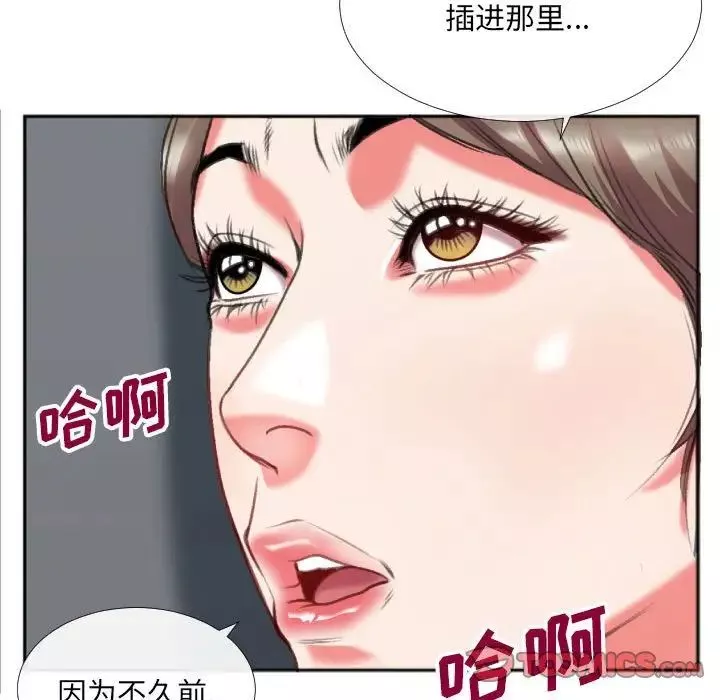 特殊關係第27話