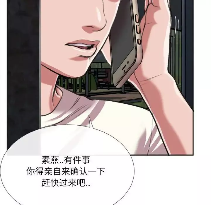 特殊關係第27話