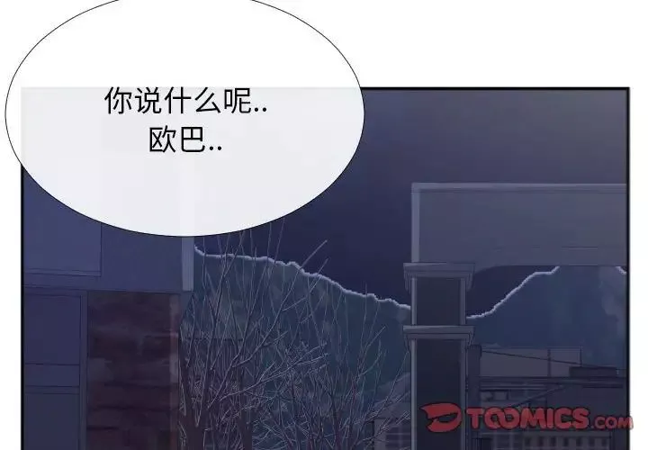 特殊关係-第28话 - 图片 4