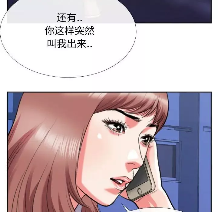 特殊關係第28話