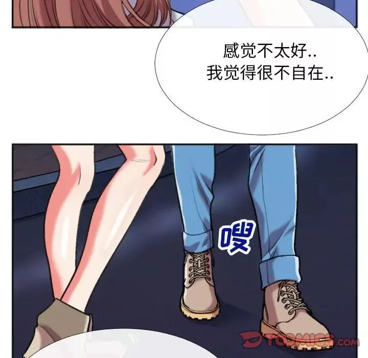 特殊關係第28話