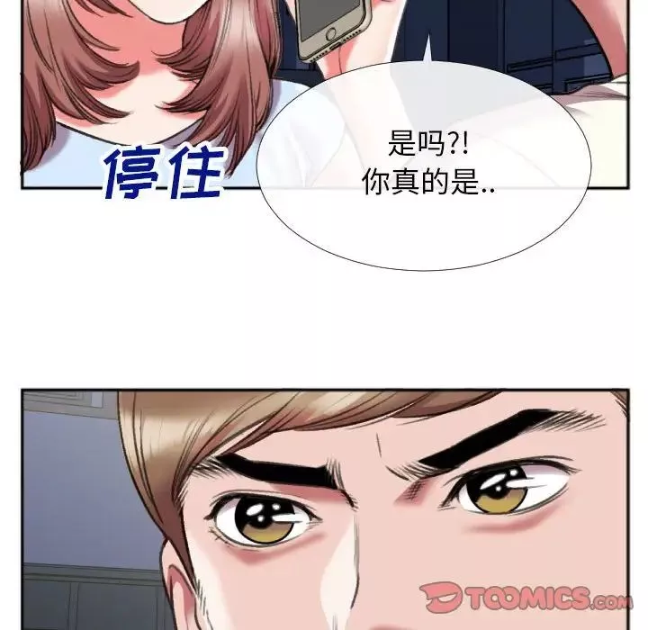 特殊關係第28話