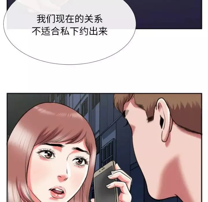 特殊關係第28話