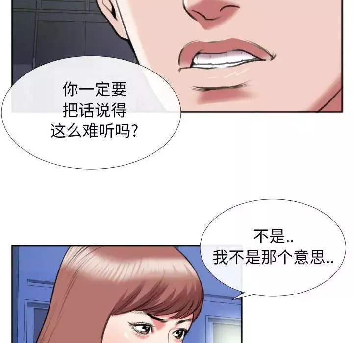 特殊关係-第28话 - 图片 11
