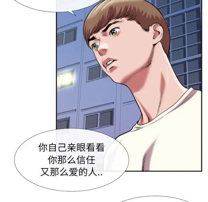 特殊关係第28话