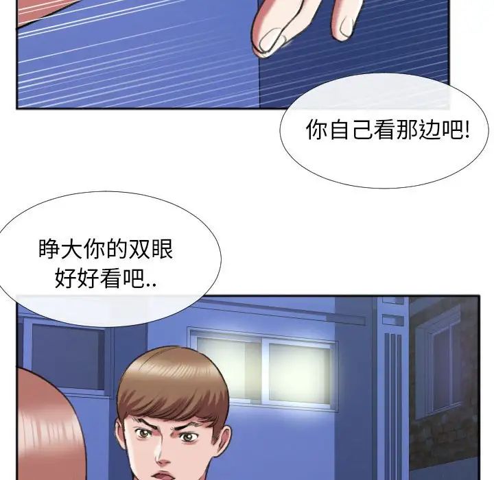 特殊关係第28话