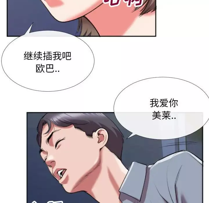 特殊關係第28話
