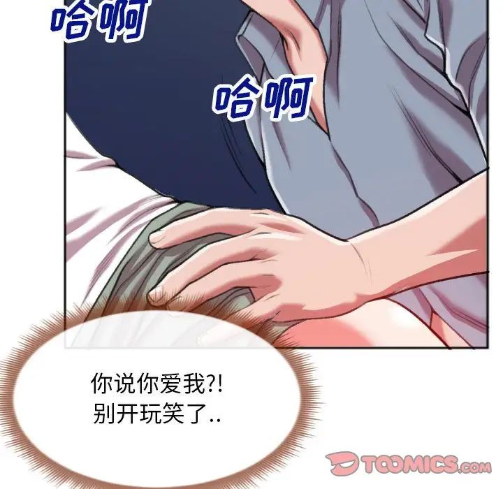 特殊关係第28话