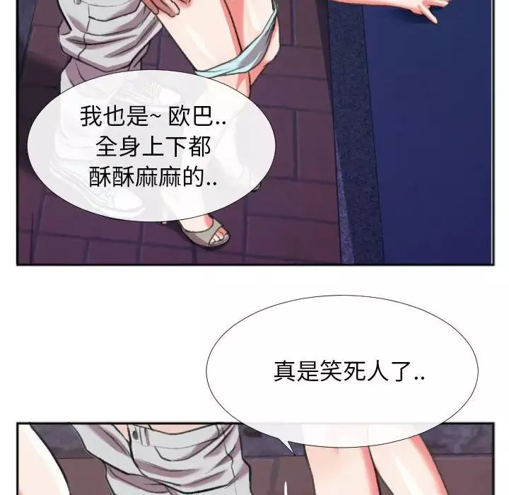 特殊關係第28話