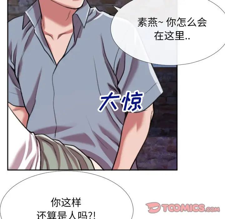 特殊关係第28话