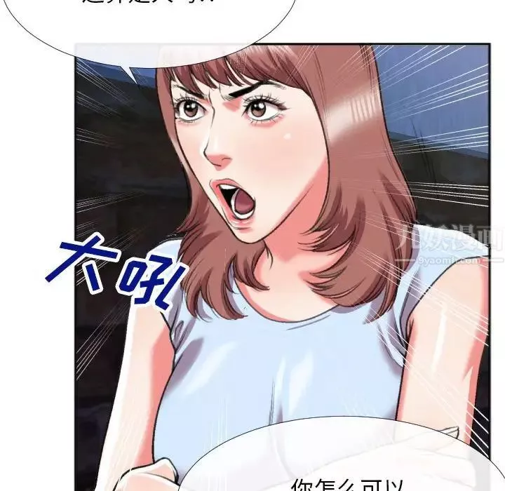 特殊关係-第28话 - 图片 37