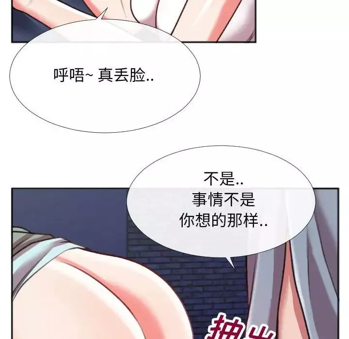 特殊關係第28話