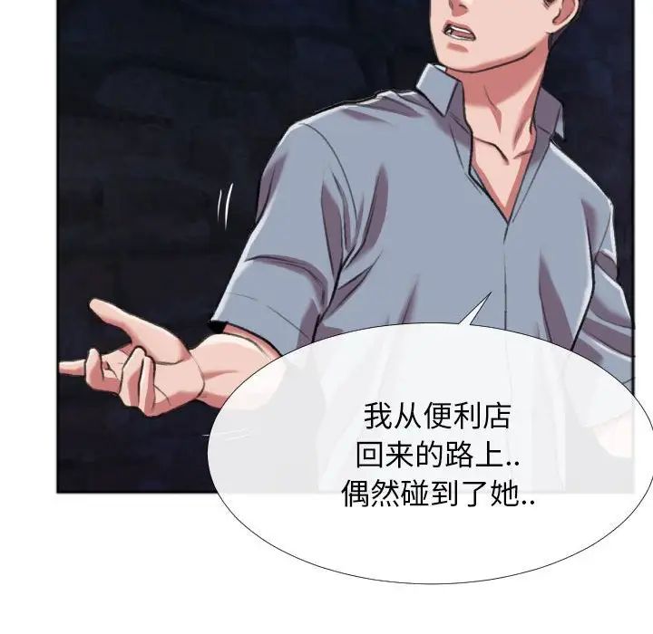 特殊关係第28话