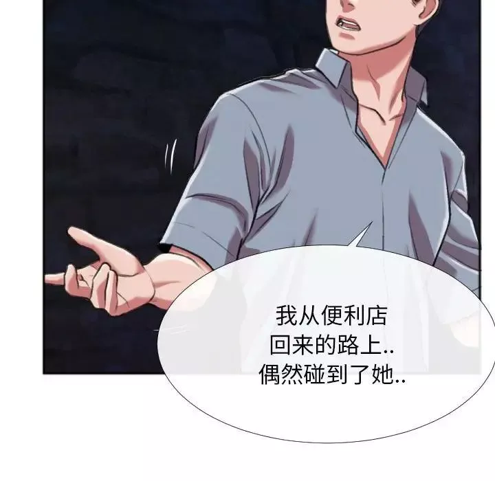 特殊关係-第28话 - 图片 47