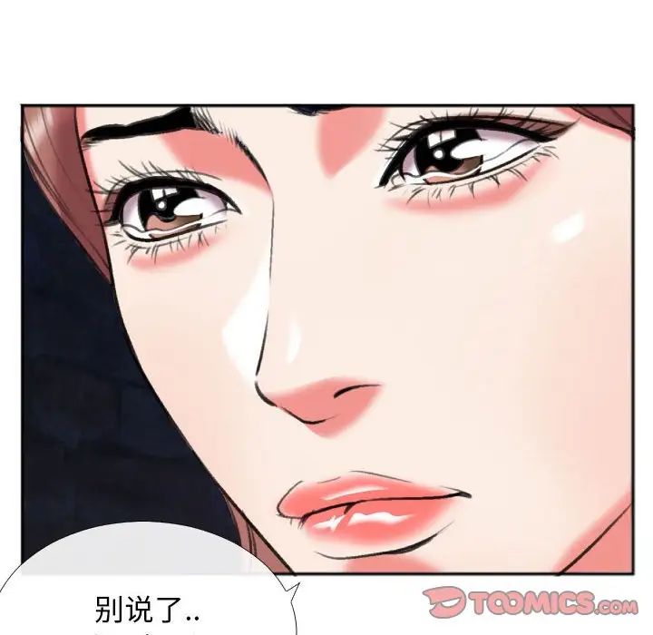 特殊关係第28话