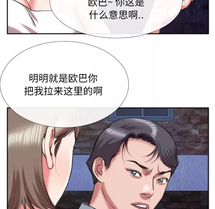 特殊關係第28話
