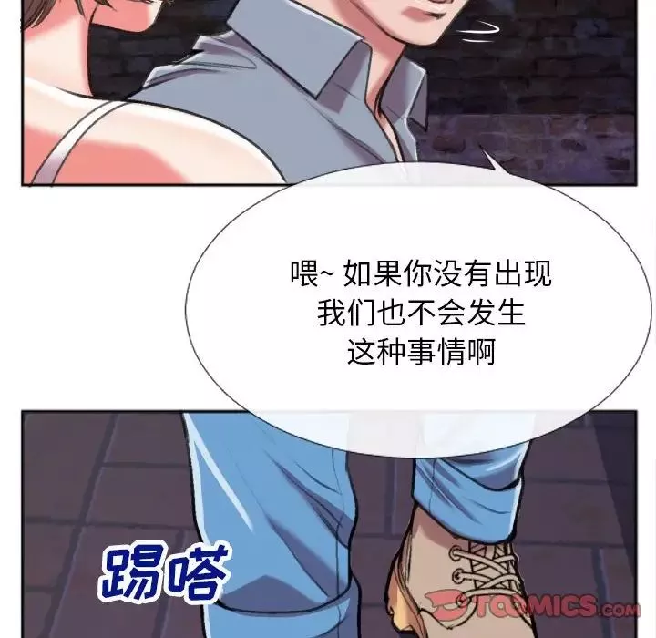 特殊关係-第28话 - 图片 52