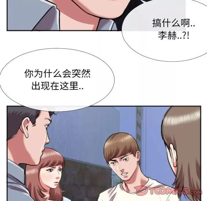 特殊关係-第28话 - 图片 56