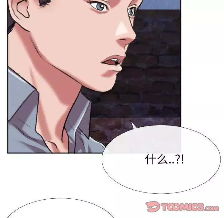 特殊關係第28話