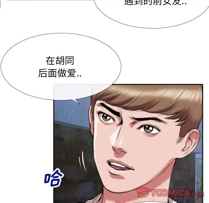 特殊关係第28话