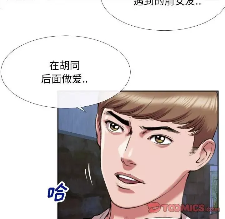 特殊关係-第28话 - 图片 60