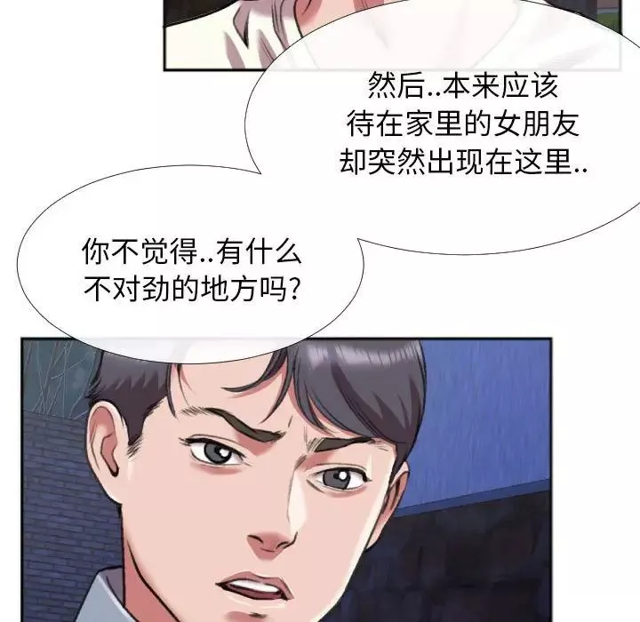 特殊关係-第28话 - 图片 61
