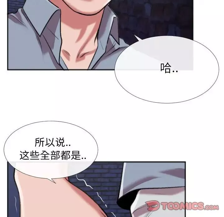 特殊关係-第28话 - 图片 62