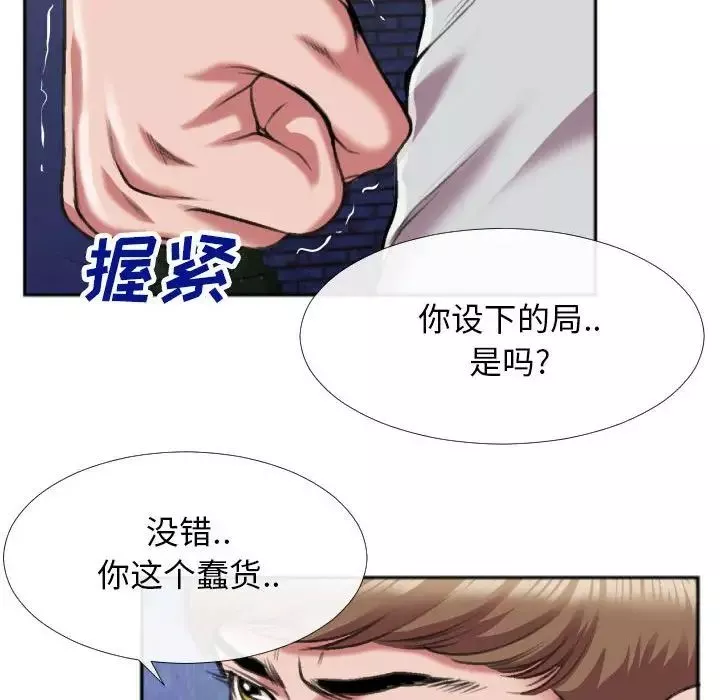 特殊關係第28話