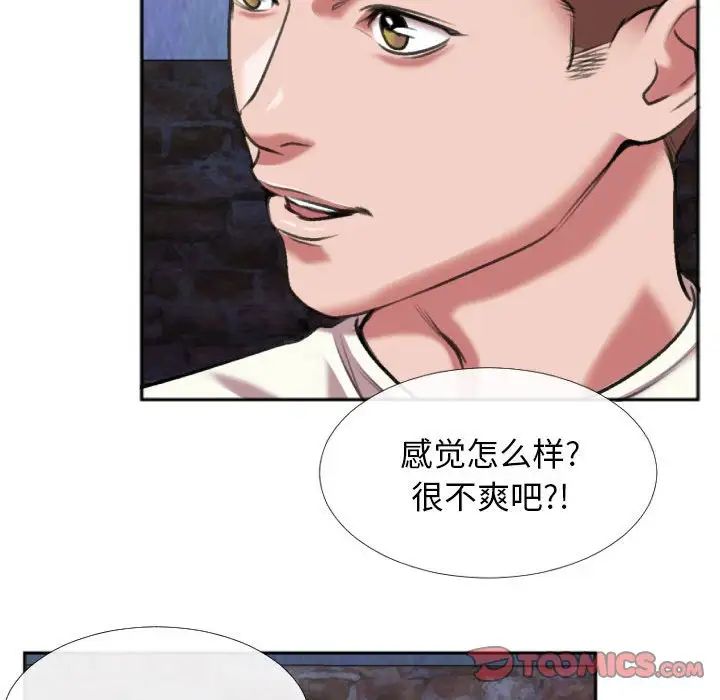 特殊關係第28話