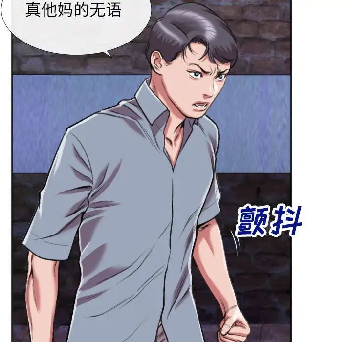 特殊關係第28話