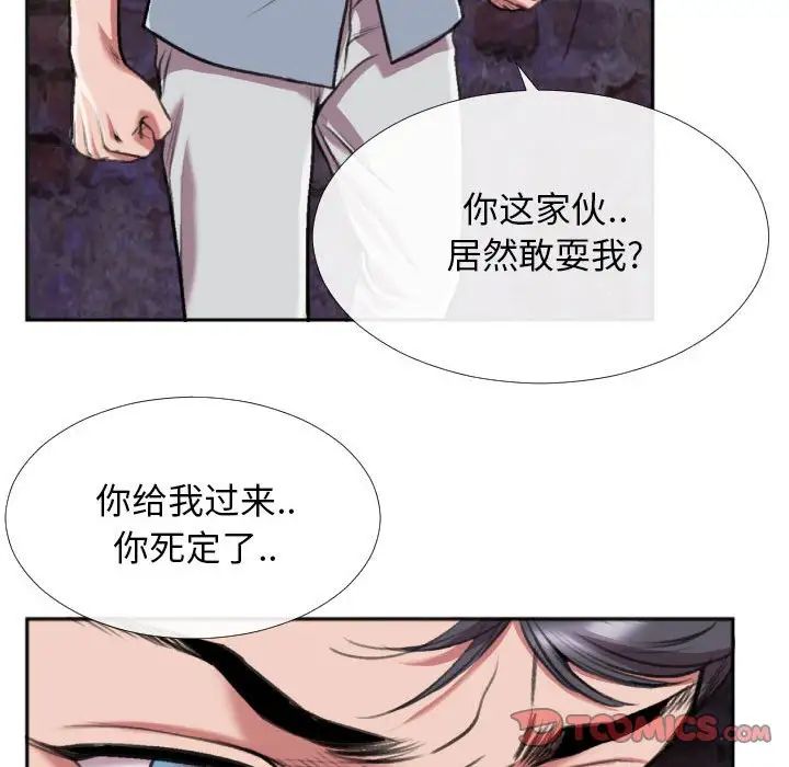 特殊關係第28話