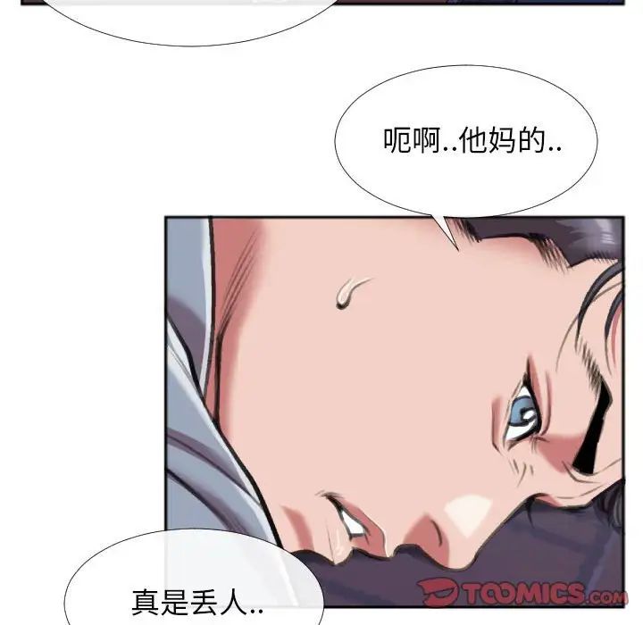 特殊關係第28話