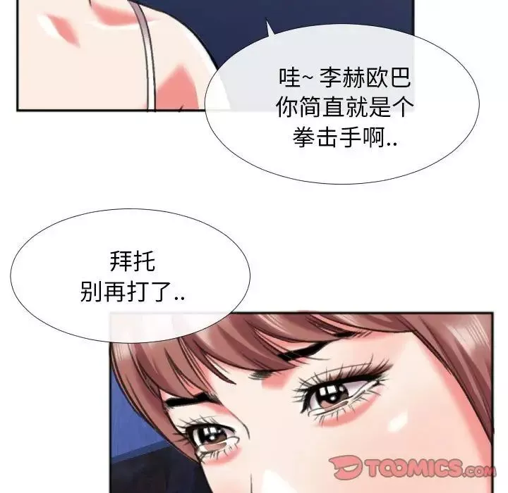 特殊关係-第28话 - 图片 78