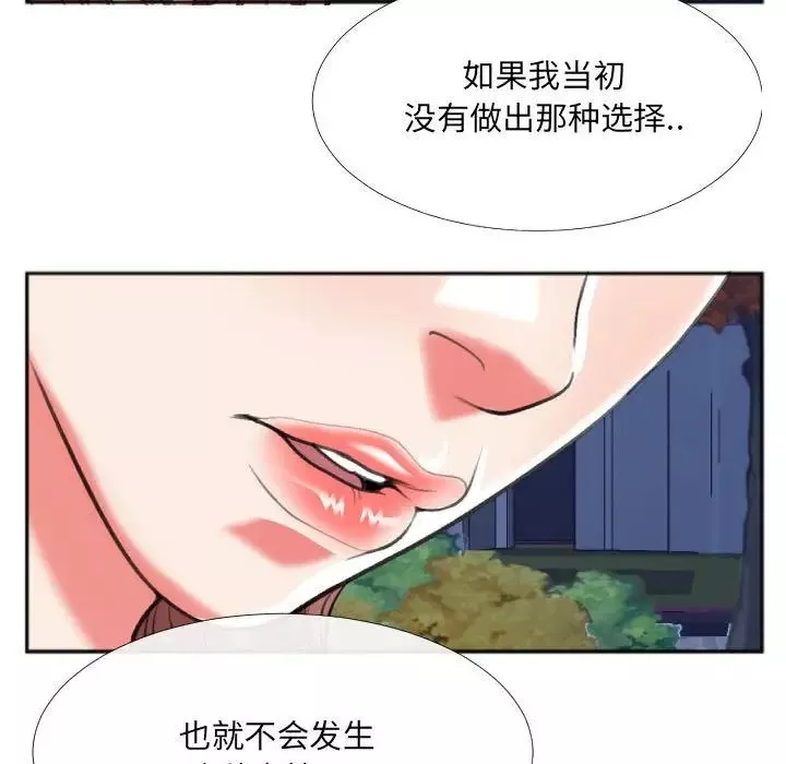 特殊關係第29話