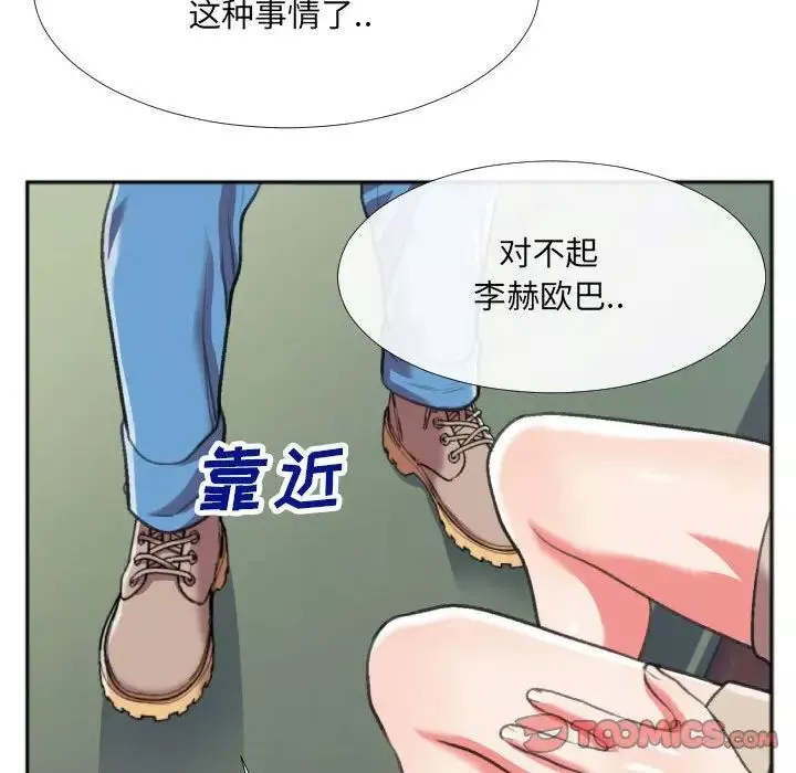 特殊关係-第29话 - 图片 10