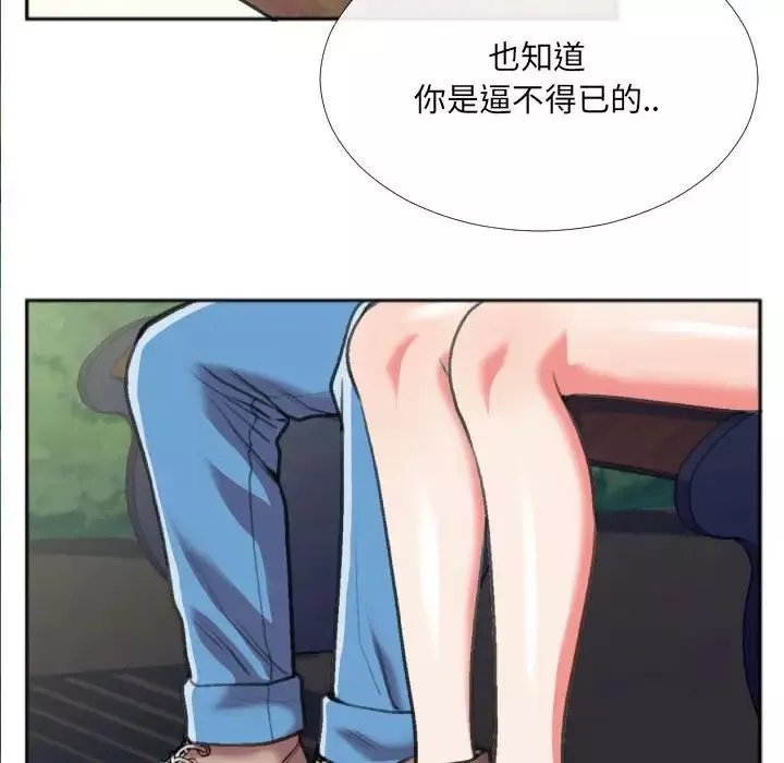 特殊关係-第29话 - 图片 15