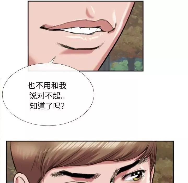 特殊关係-第29话 - 图片 19