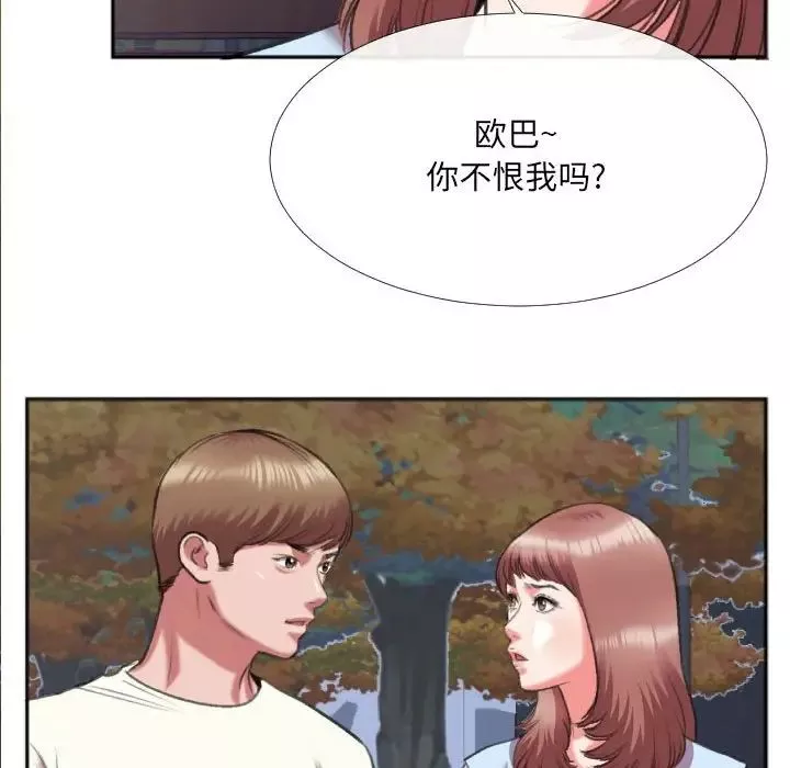 特殊关係-第29话 - 图片 23