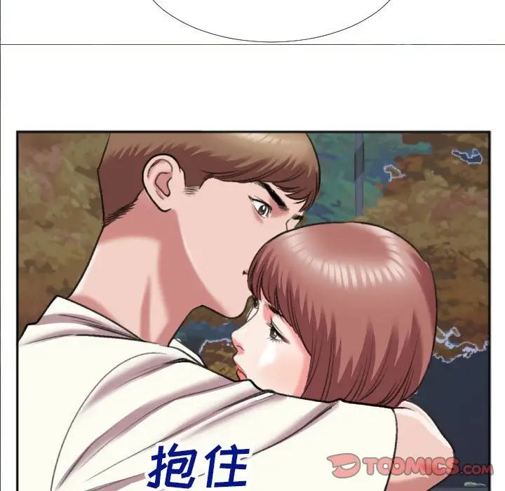 特殊关係第29话