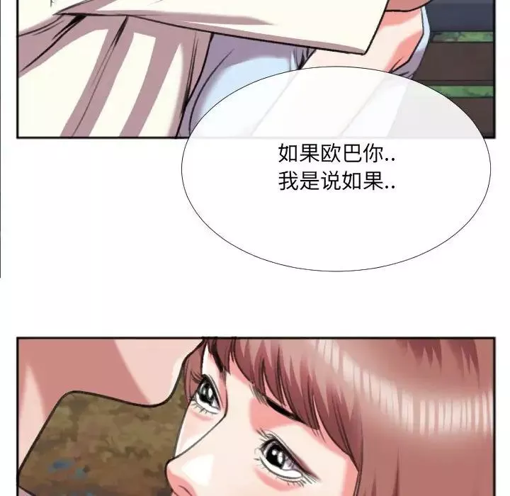 特殊關係第29話