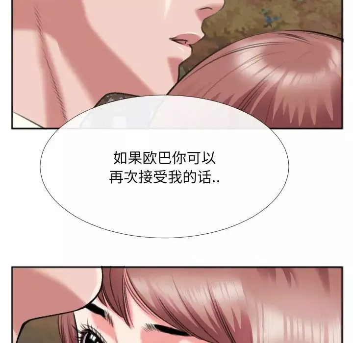 特殊关係-第29话 - 图片 29